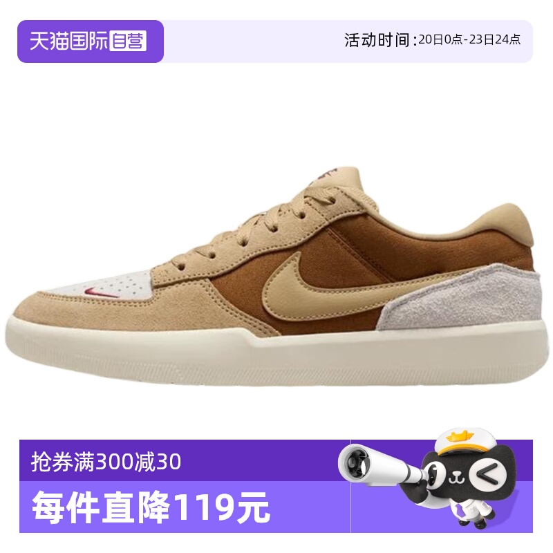 【自营】Nike耐克男鞋SB FORCE 58陆冲滑板鞋运动鞋DV5477-202