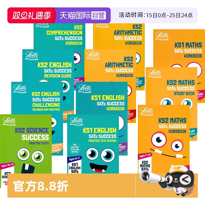 攻克SATs考试系列指导手册