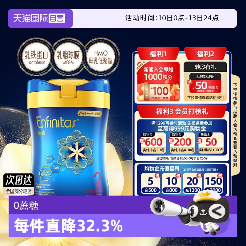 【自营】美赞臣港版蓝臻婴幼儿奶粉2段820g*1罐荷兰0蔗糖罐装进口