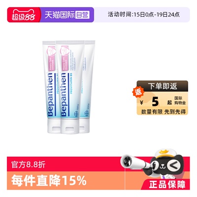 【自营】拜耳贝乐欣护臀膏100g*3官方正品婴儿宝宝红屁屁预防修护