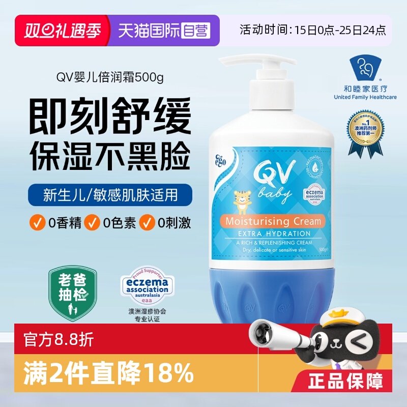 ����Ӫ������Ego QVС�ϻ���˪500g�������˪������ͯ����鲹ˮ 195.88Ԫ��2��(��97.94Ԫ/������88VIP 95��)