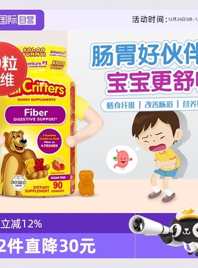 【自营】丽贵lilcritters小熊纤维软糖90粒fiber助力肠道消化软糖