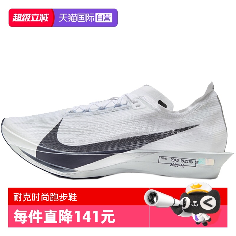 【自营】NIKE耐克ZOOMX STREAKFLY 2运动训练跑步鞋HF6416-100