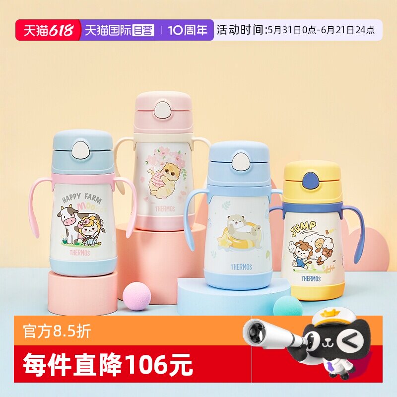 【自营】膳魔师儿童保温杯宝学饮杯便携幼儿园一岁