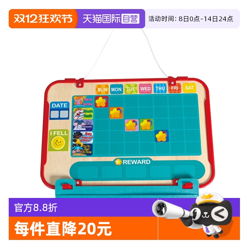 【自营】Hape好习惯养成打卡表早教益智玩具幼儿园小学生学习计划