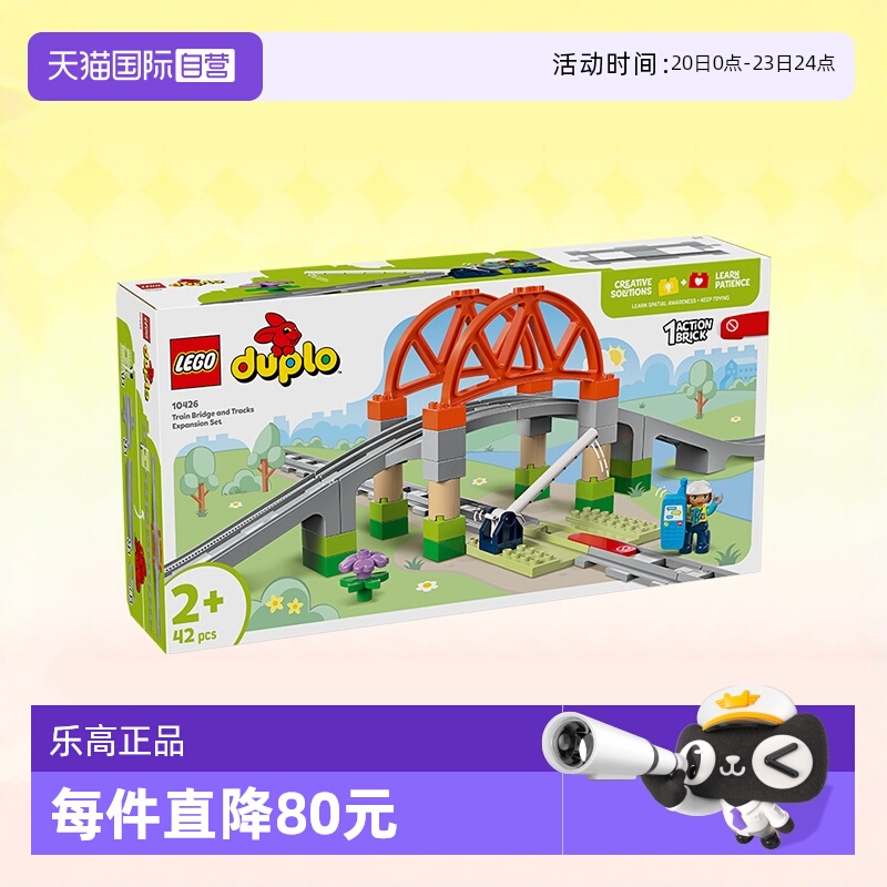 乐高10426铁路大桥轨道扩展套装