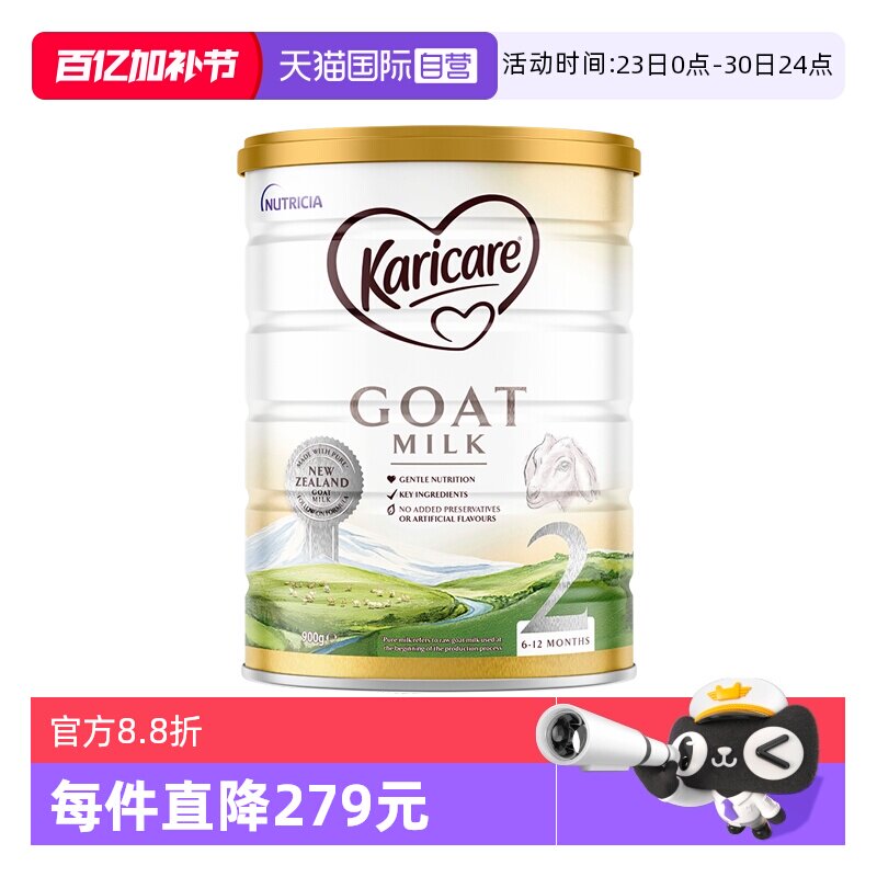 【自营】澳洲可瑞康羊奶粉2段婴儿婴幼儿宝宝奶粉二段官方正品