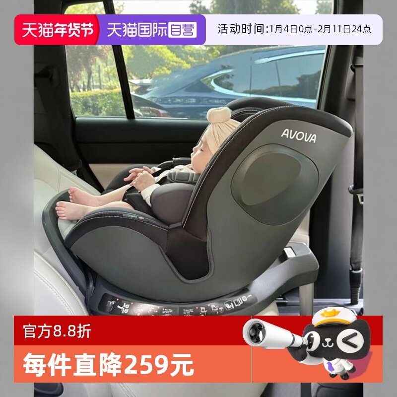 【自营】德国Avova斯博贝2儿童安全座椅0-4岁360旋转婴儿车载座椅,婴童用品,汽车座椅,淘宝优惠券,粉丝福利购,淘宝优惠卷