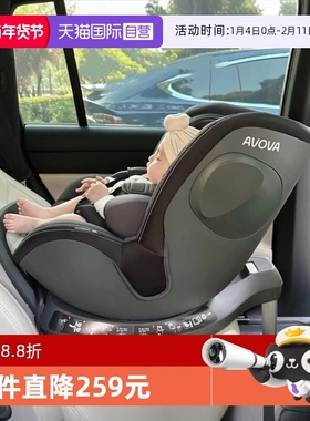 【自营】德国Avova斯博贝2儿童安全座椅0-4岁360旋转婴儿车载座椅