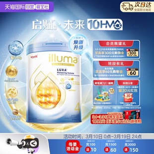 【自营】惠氏新品上市启赋未来10HMO 4段婴幼儿配方奶粉800g*6罐