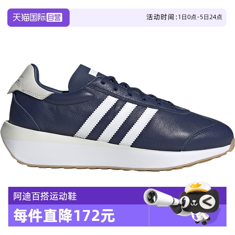 【自营】adidas阿迪达斯男女同款简约百搭T头鞋运动休闲鞋 ID4709