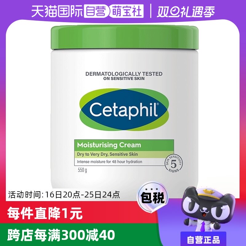 ����Ӫ��˿��ܽCetaphil��׹�550g����ʪ˪Ӥ�׶��ò���������