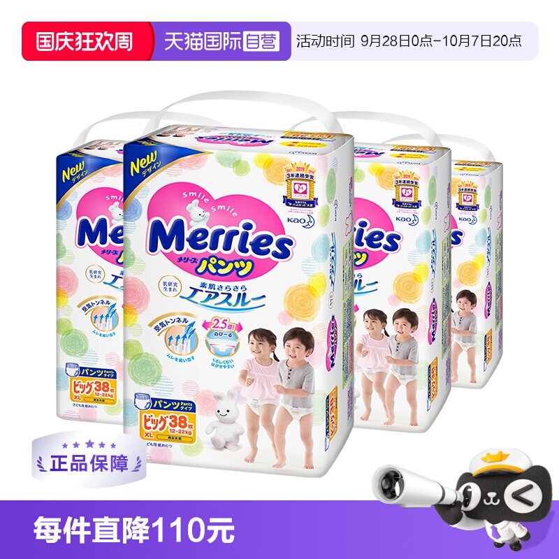 日本花王妙而舒学步裤XL38片*4包图片