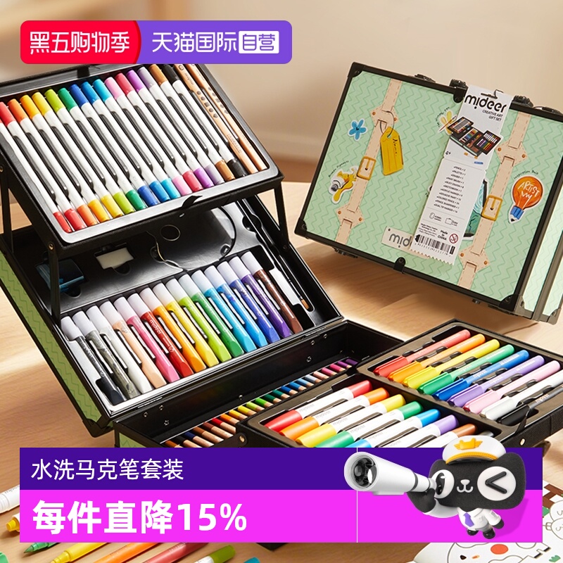 mideer弥鹿儿童美术绘画套装