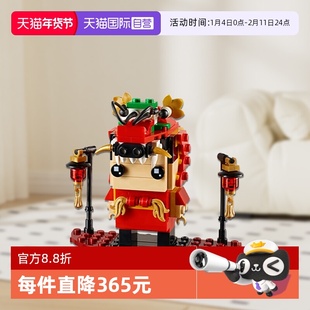 【自营】LEGO乐高方头仔大头小龙人40354拼装积木玩具