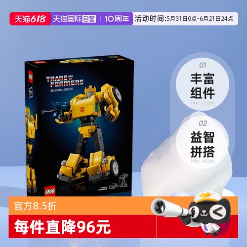LEGO乐高大黄蜂积木模型玩具