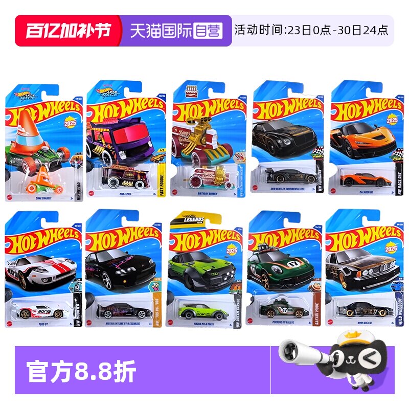 【自营】风火轮合金小车迈凯伦W1宾利欧陆 GT3保时捷911福特GT