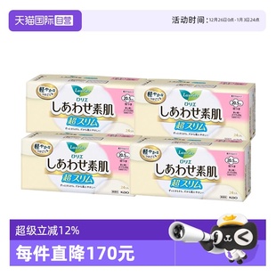 4卫生巾超薄 4包日本进口花王乐而雅F系列日用20.5cm24片 自营