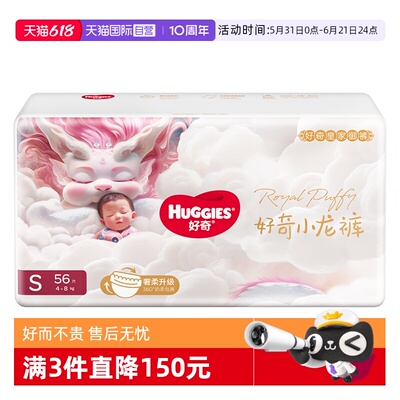 好奇小龙裤纸尿裤成长裤