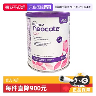 【自营】纽康特(Neocate)金装LCP氨基酸婴儿配方奶粉 400g*6罐