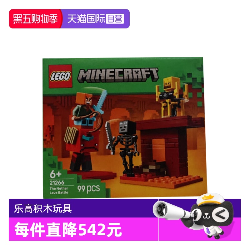 【自营】LEGO乐高21266下界熔岩湖之战我的世界系列儿童拼搭积木