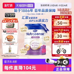 进口MFGM乳脂球膜益生元 HeroBaby白金版 婴儿配方奶粉2段 自营