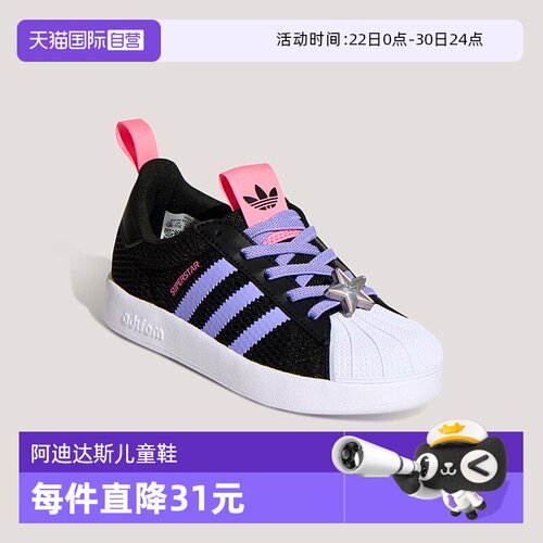 SUPERSTAR大网眼 透气