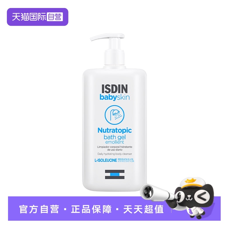 ISDIN怡思丁舒润特护婴童沐浴露