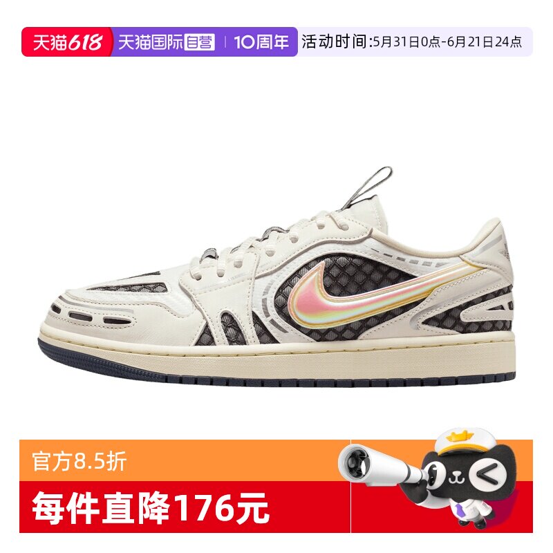 【自营】NIKE耐克女子AIRJORDAN1MMLOWV3运动篮球鞋HQ2186-100