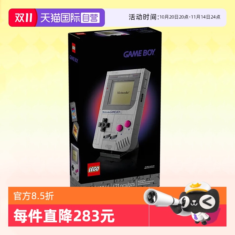 【自营】乐高超级马里奥72046GameBoy积木游戏机拼装玩具生日礼物