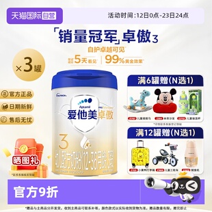 【自营】爱他美卓傲3段幼儿配方奶粉800g*3罐装12-36月官方正品