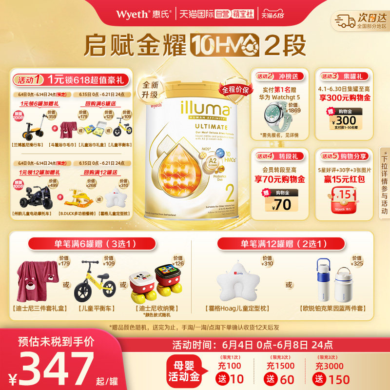 【自营】惠氏新品上市启赋金耀A2 10HMO 2段婴幼儿配方奶粉800g*3
