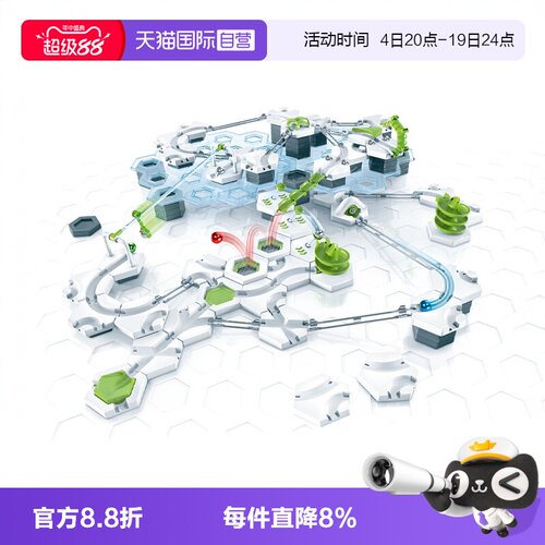 睿思重力轨道球欧洲GraviTrax