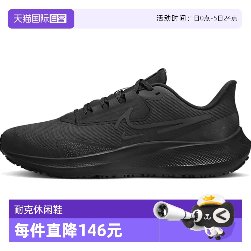 【自营】Nike耐克男公路跑步鞋冬季耐克飞马轻便缓震DO7625-001