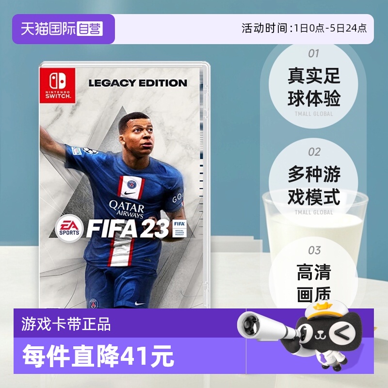 日版FIFA23Switch游戏卡带中文
