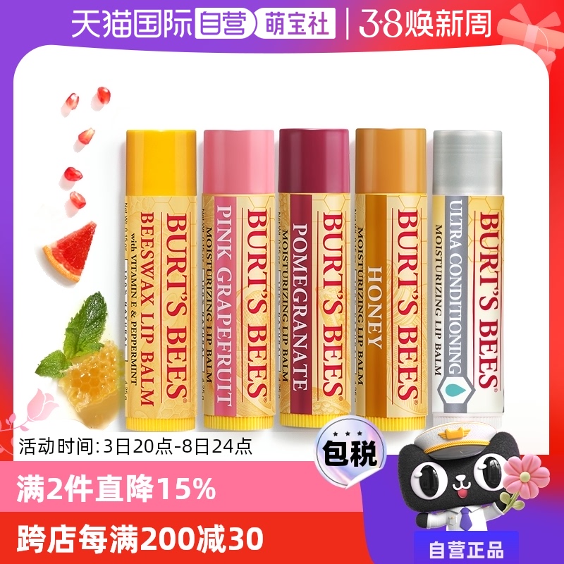 ۻ㣺ǳɫ Burt's Beesʪ󻤴56.52Ԫ2(28.26Ԫ/88VIP 95)