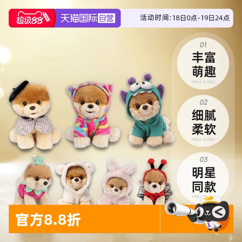 GUND仿真狗玩具狗狗安抚布娃娃