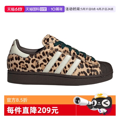 【自营】adidas阿迪达斯三叶草男女SUPERSTAR II运动休闲鞋KI4203