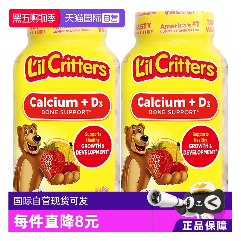 【自营】lilcritters丽贵小熊糖儿童钙+VD150粒*2维生素软糖进口