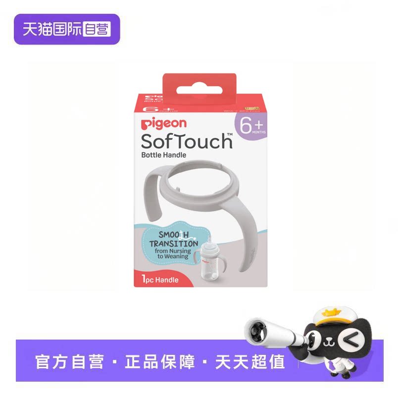 【自营】【U先试用】贝亲宽口径双把手配件第三代奶瓶适配 吸管刷