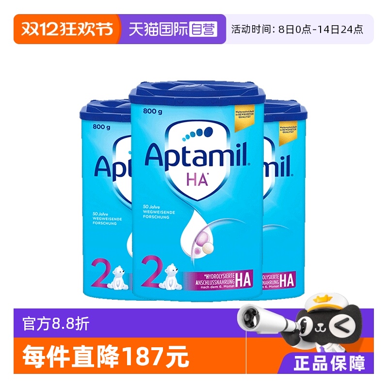 【自营】德国爱他美HA适度水解婴儿配方奶粉低敏宝宝 2段800g*3罐