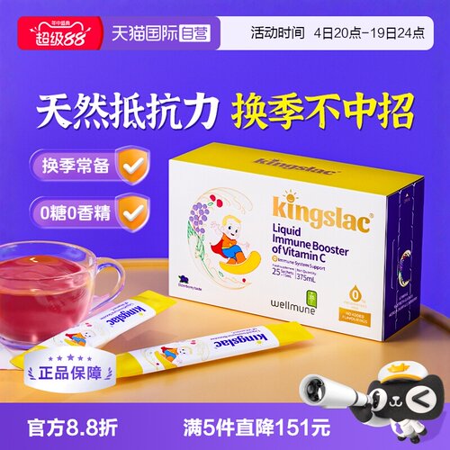 【自营】可维思儿童维生素C接骨木小金刚维生素vc婴幼儿宝宝免疫