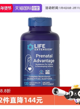 【自营】沿寿复合维生素孕妇专用钙镁锌vd3K2叶酸DHA孕期全面营养