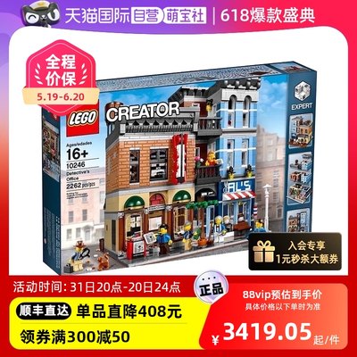 【自营】LEGO乐高10246侦探事务所街景系列益智拼搭积木儿童玩具