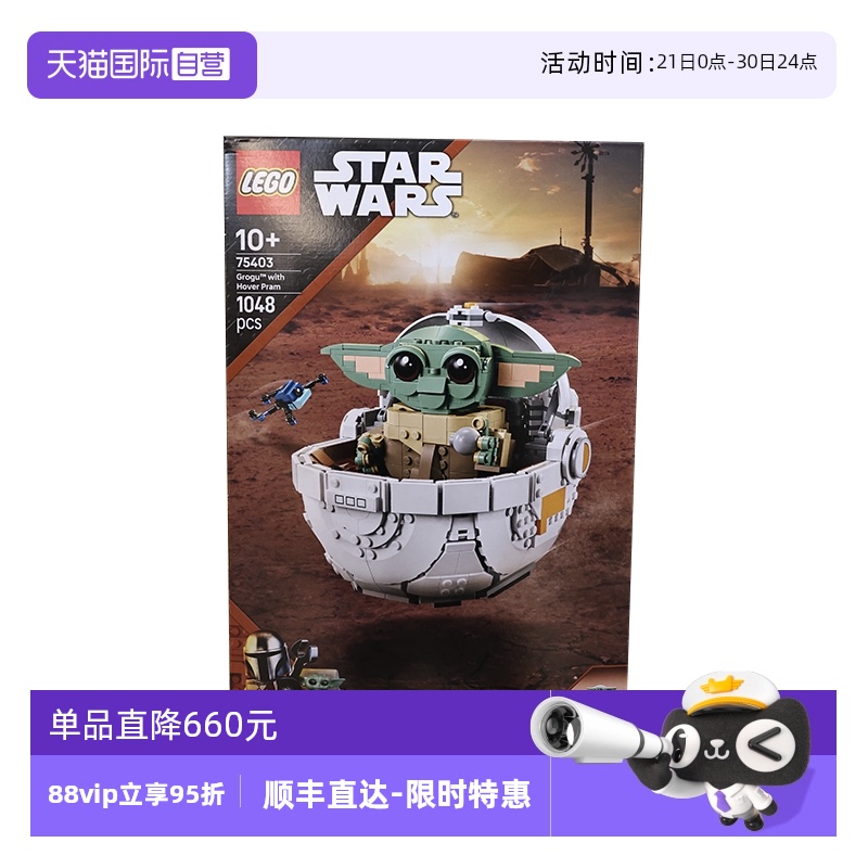【自营】LEGO乐高75403古古与悬浮式婴儿车星球大战系列拼搭积木
