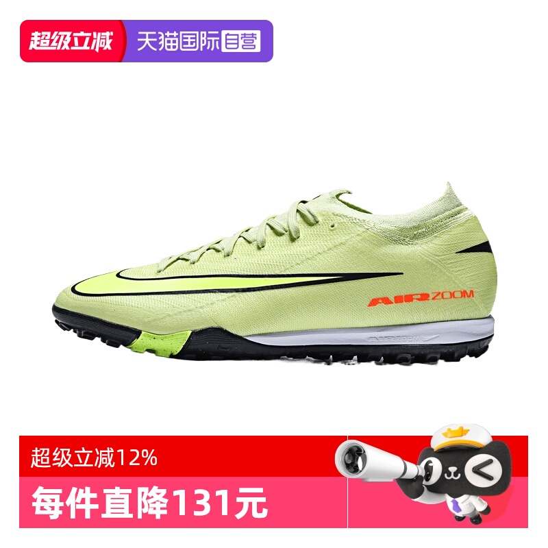 【自营】NIKE耐克男ZOOM VAPOR 16 PRO TF运动足球鞋FQ8687-300