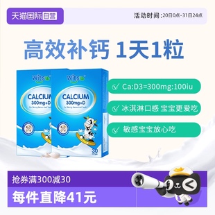 项无敏 witsbb健敏思小蓝盒液体钙VD钙婴幼儿童钙100 2盒 自营