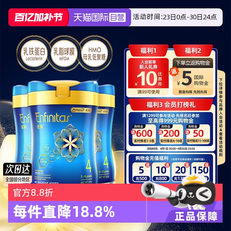 【自营】美赞臣港版蓝臻婴幼儿奶粉4段820g*3罐荷兰0蔗糖罐装宝宝