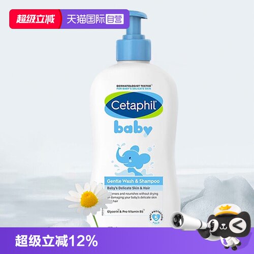 【自营】Cetaphil丝塔芙儿童洗发水沐浴露二合一400ml婴幼新生儿