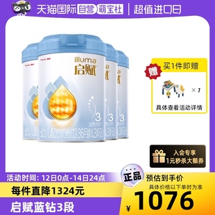 4罐惠氏启赋蓝钻3段810g幼儿配方奶粉12 新国标 自营 36个月